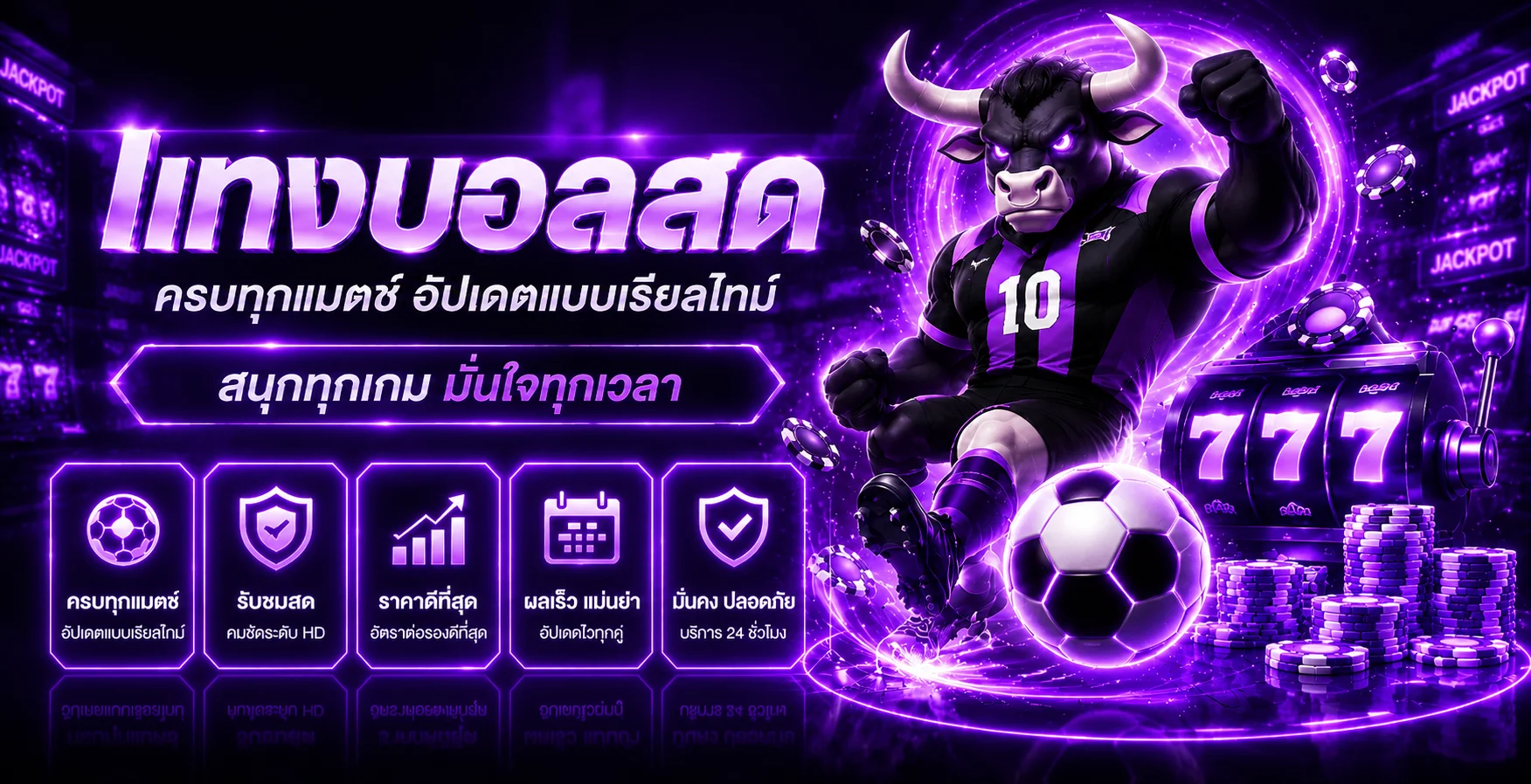 แบนเนอร์ DED168 ระบบออโต้และการใช้งานอย่างรับผิดชอบ